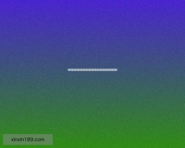 海棠文学城官方网站登录入口全新升级与使用指南让您轻松畅享文学世界