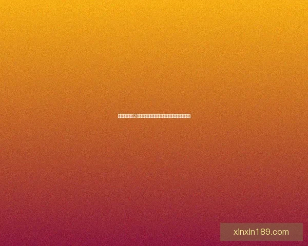 别墅互换游戏2全新篇章揭开神秘面纱探索隐藏剧情与终极挑战 别墅互换游戏2全新篇章揭开神秘面纱探索隐藏剧情与终极挑战